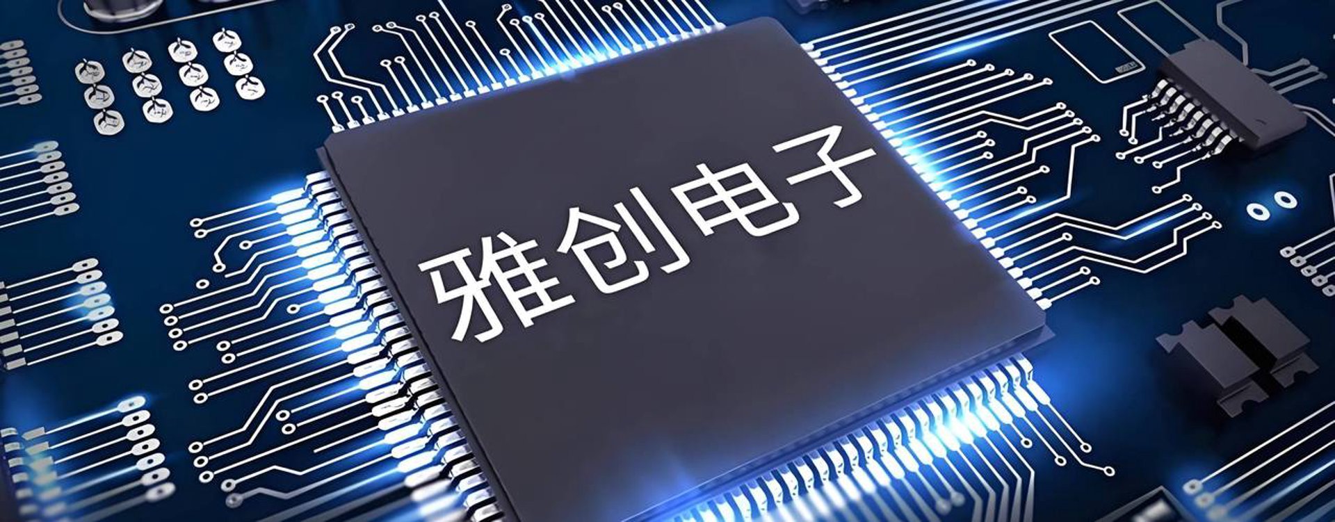 懿芯雅创电子